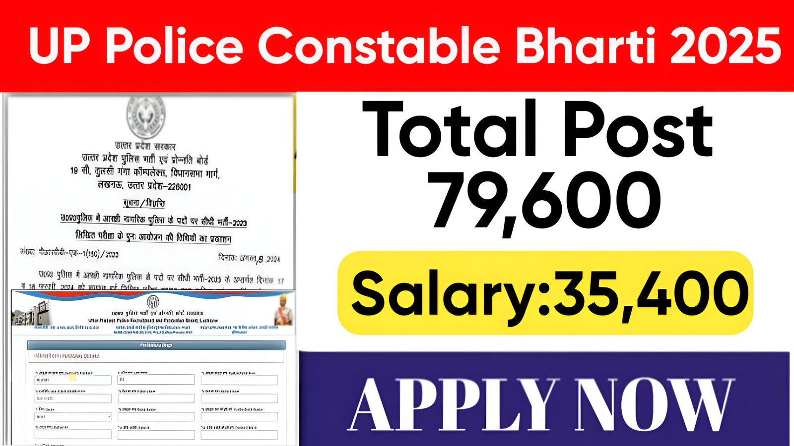 UP Police Constable Bharti 2025