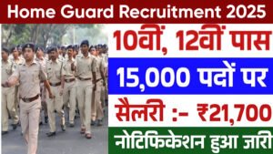 Home Guard Recruitment 2025