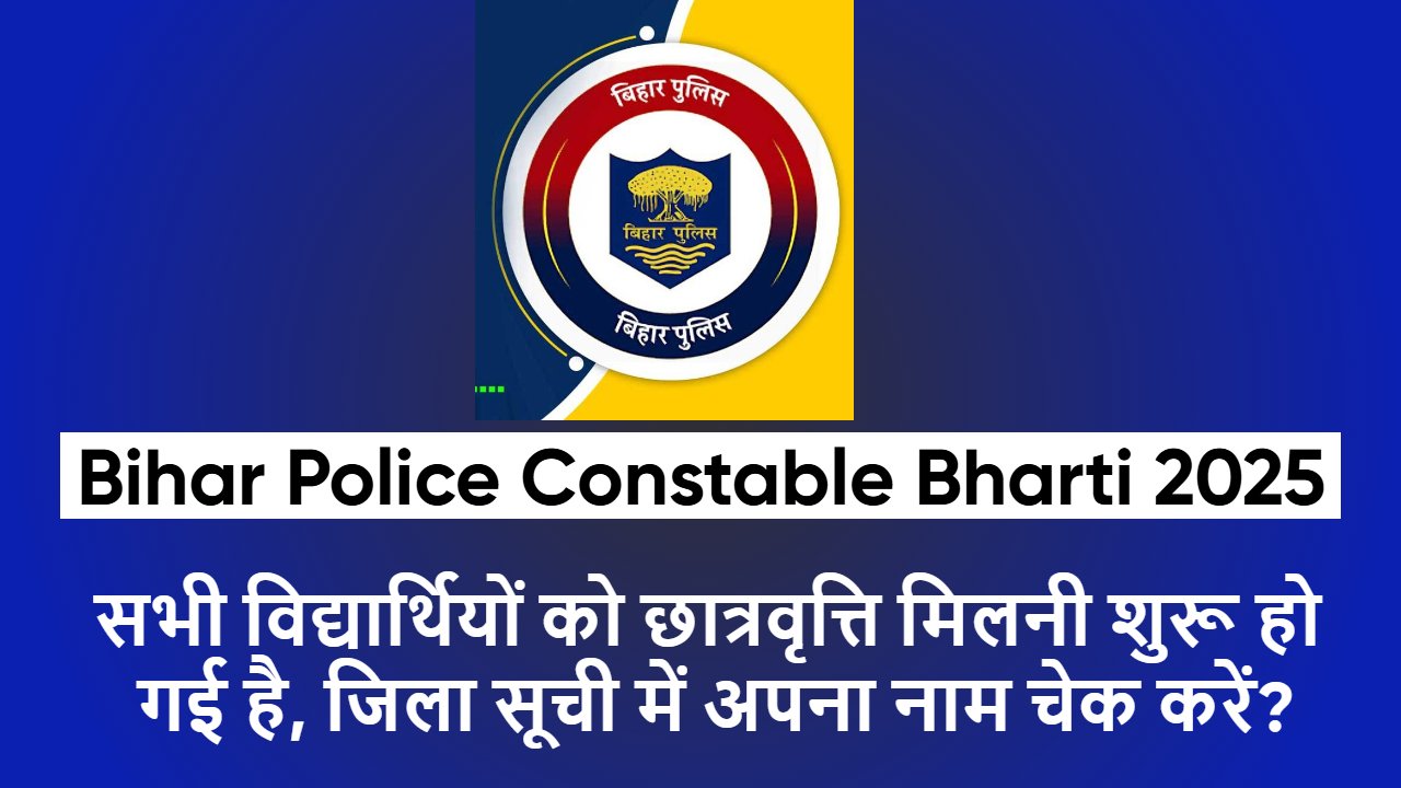 Bihar Police Constable Bharti 2025